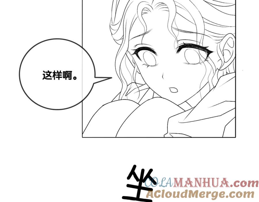 她又又又上热搜啦 第55话 影帝带头嗑cp 第101页