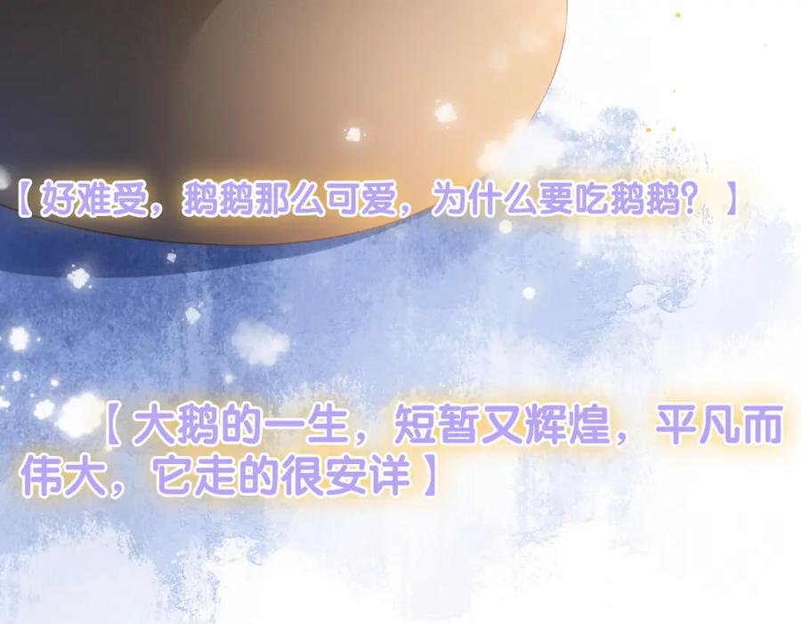 她又又又上热搜啦 第55话 影帝带头嗑cp 第11页