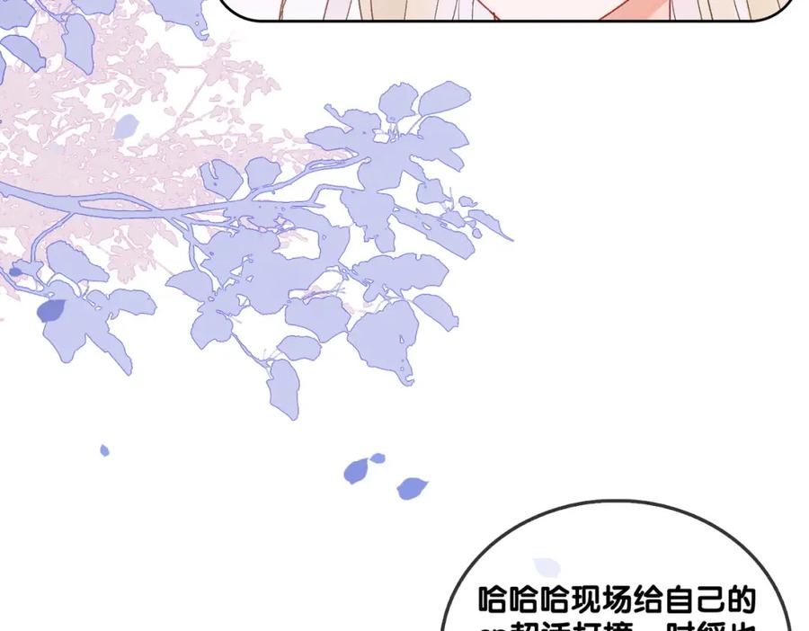 她又又又上热搜啦 第55话 影帝带头嗑cp 第78页