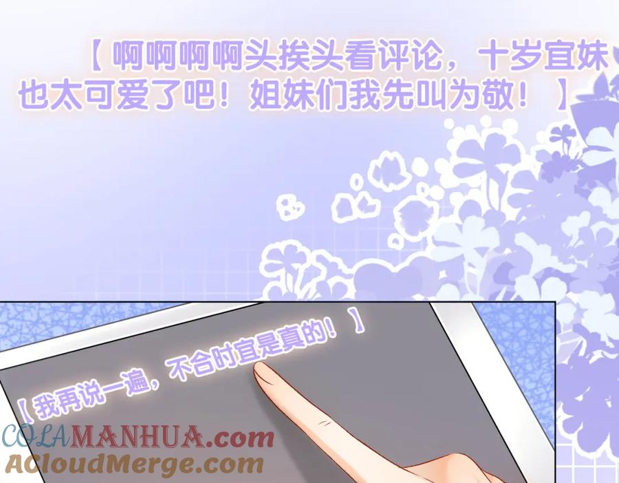 她又又又上热搜啦 第55话 影帝带头嗑cp 第37页