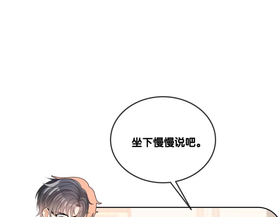 她又又又上热搜啦 第55话 影帝带头嗑cp 第23页