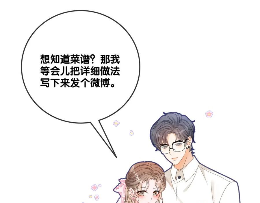她又又又上热搜啦 第55话 影帝带头嗑cp 第35页