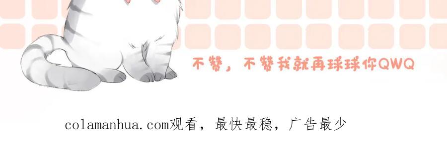 她又又又上热搜啦 第56话 最好的妹妹 第126页
