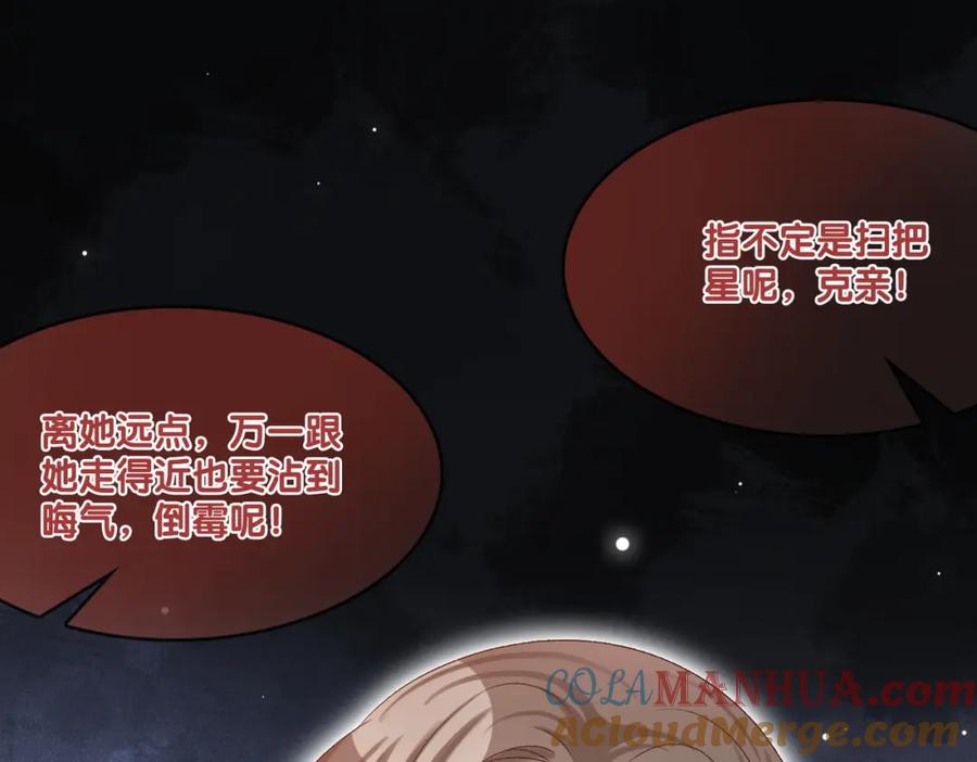 她又又又上热搜啦 第56话 最好的妹妹 第93页