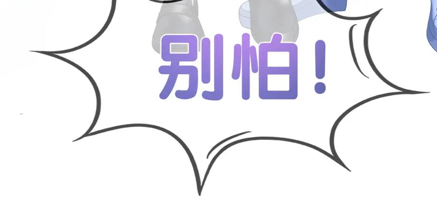 她又又又上热搜啦 第56话 最好的妹妹 第102页