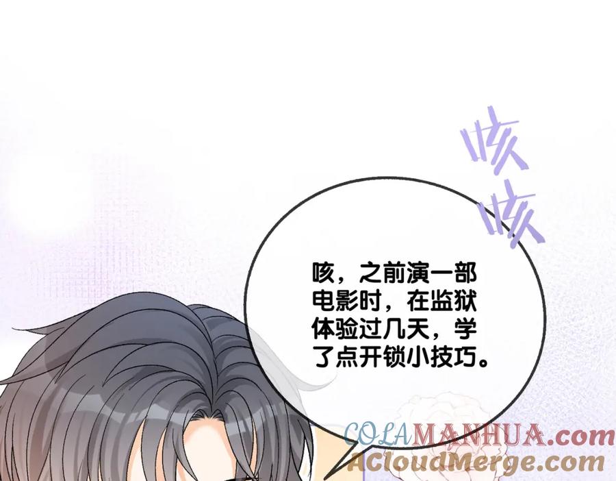 她又又又上热搜啦 第56话 最好的妹妹 第73页