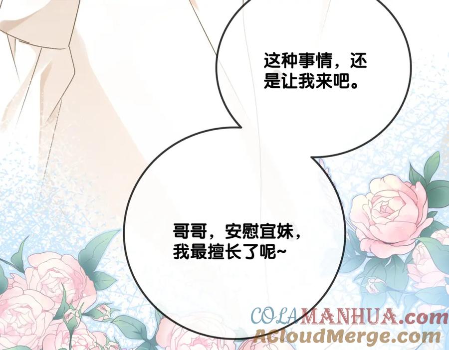 她又又又上热搜啦 第56话 最好的妹妹 第57页