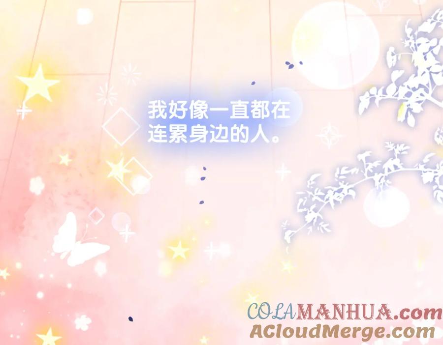 她又又又上热搜啦 第56话 最好的妹妹 第89页