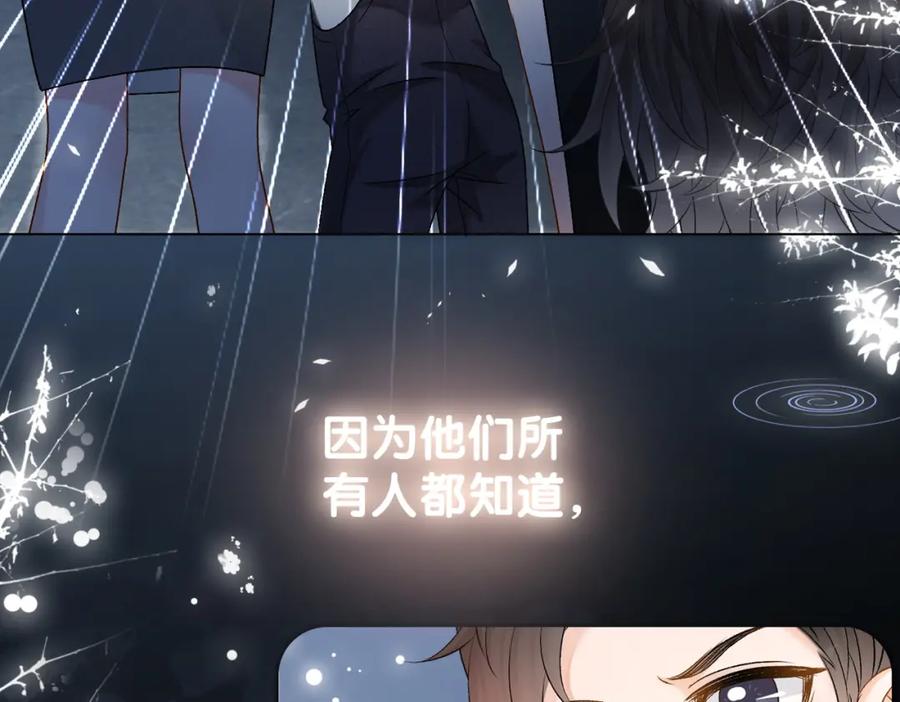 她又又又上热搜啦 第56话 最好的妹妹 第108页