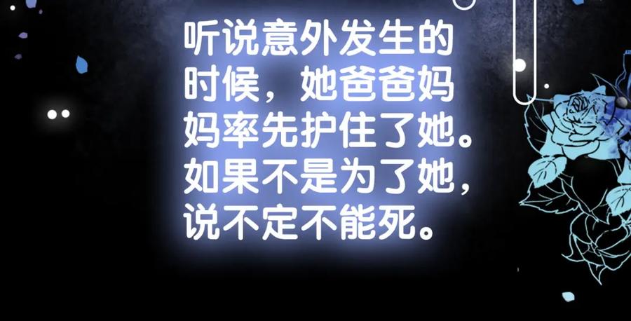 她又又又上热搜啦 第56话 最好的妹妹 第92页
