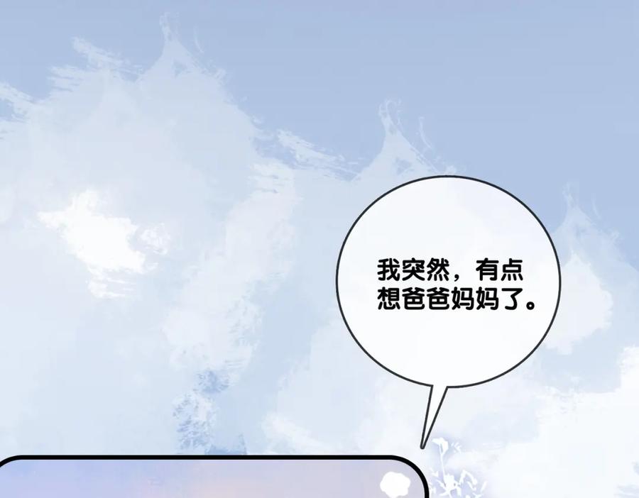 她又又又上热搜啦 第56话 最好的妹妹 第95页