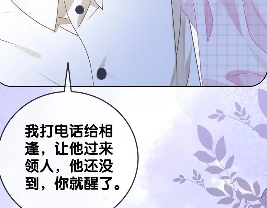 她又又又上热搜啦 第56话 最好的妹妹 第119页