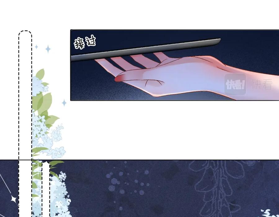 她又又又上热搜啦 第56话 最好的妹妹 第23页