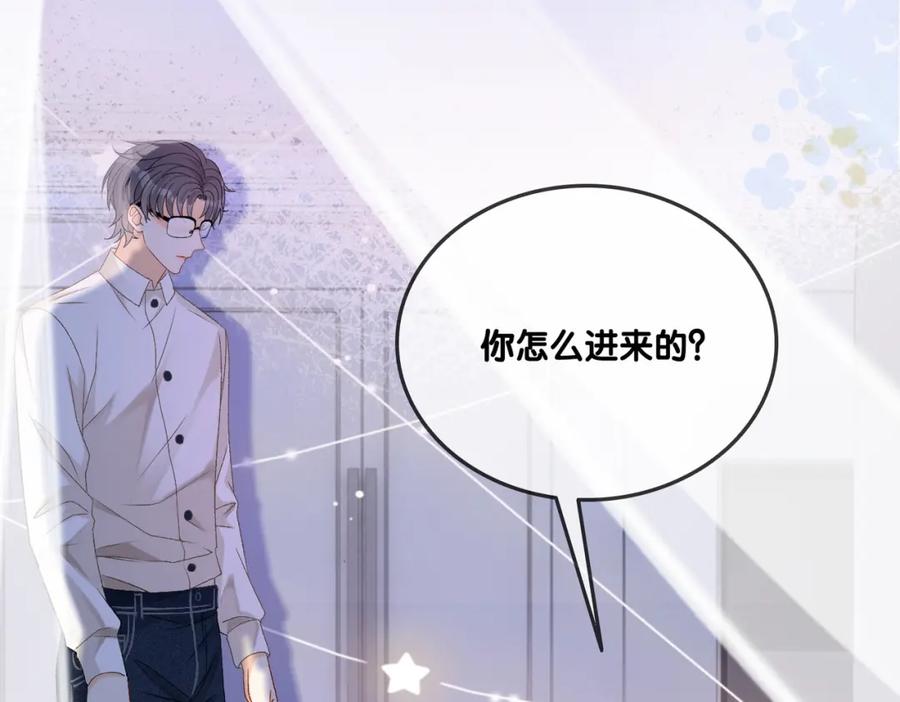 她又又又上热搜啦 第56话 最好的妹妹 第70页
