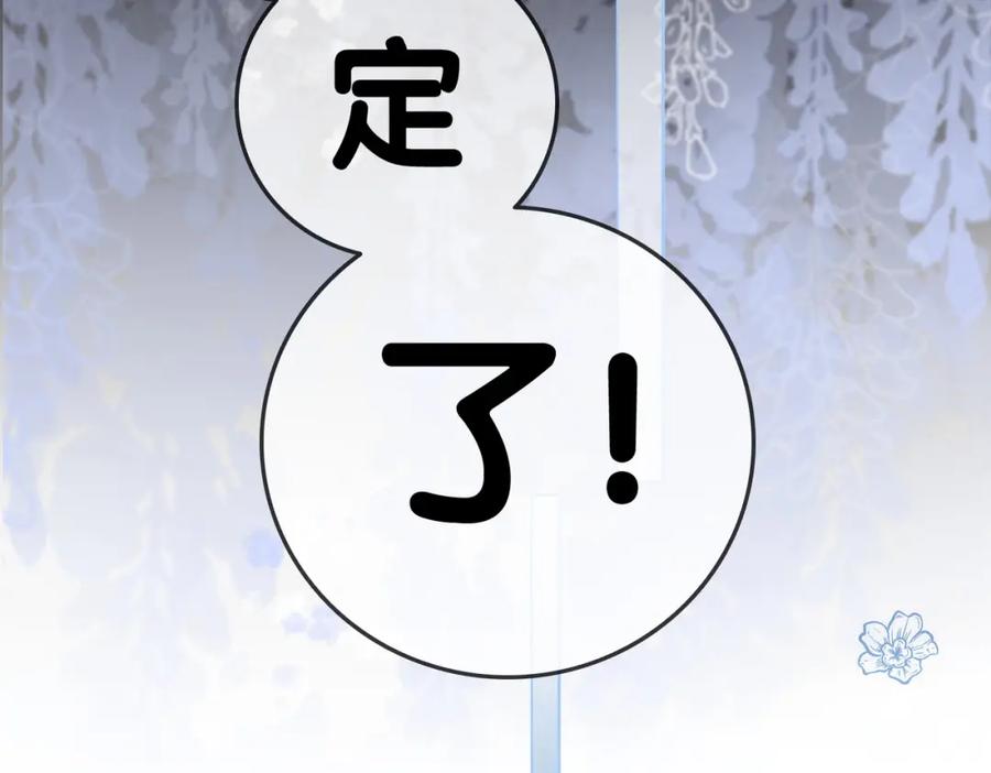 她又又又上热搜啦 第56话 最好的妹妹 第64页