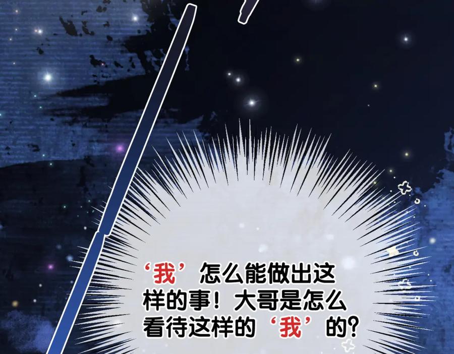 她又又又上热搜啦 第56话 最好的妹妹 第36页