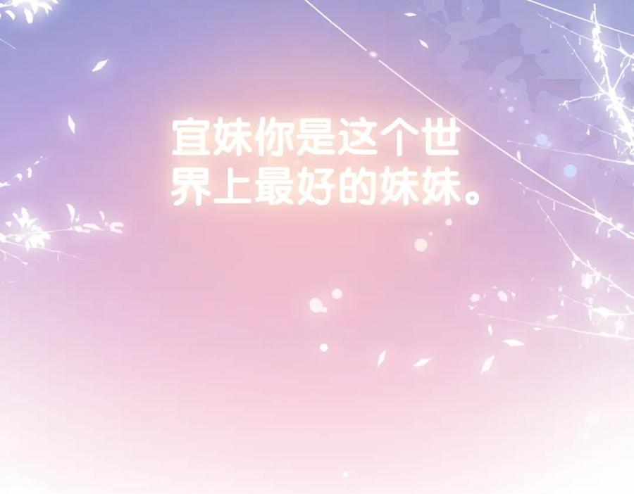 她又又又上热搜啦 第56话 最好的妹妹 第111页