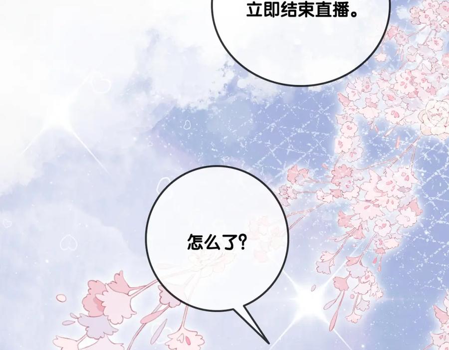 她又又又上热搜啦 第56话 最好的妹妹 第18页