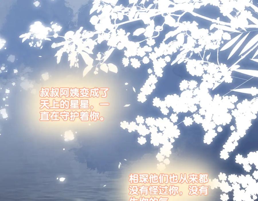 她又又又上热搜啦 第56话 最好的妹妹 第98页