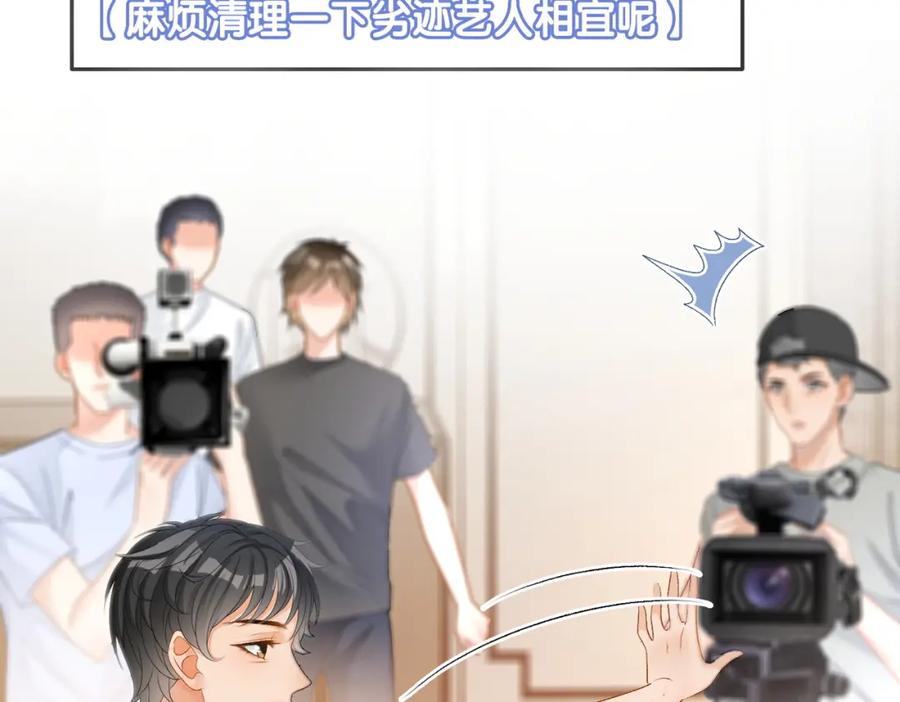 她又又又上热搜啦 第56话 最好的妹妹 第16页