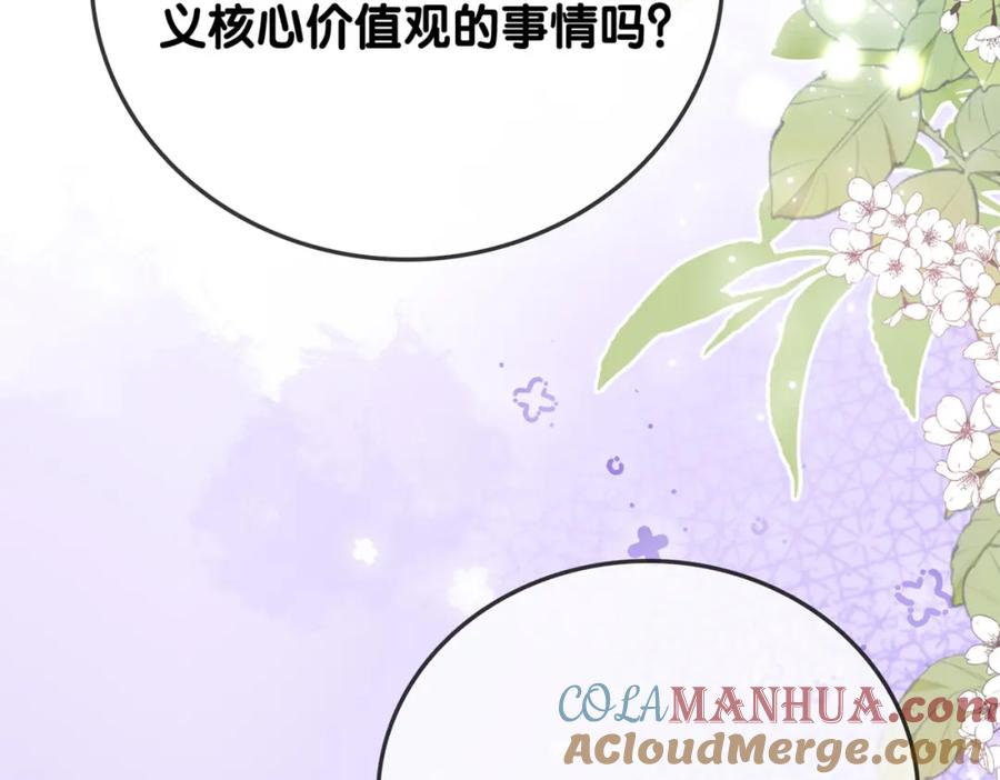 她又又又上热搜啦 第56话 最好的妹妹 第117页
