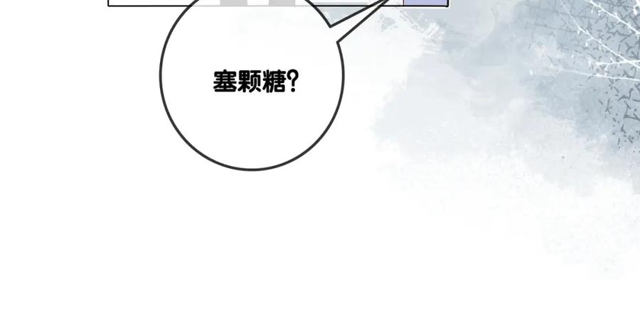 她又又又上热搜啦 第56话 最好的妹妹 第52页