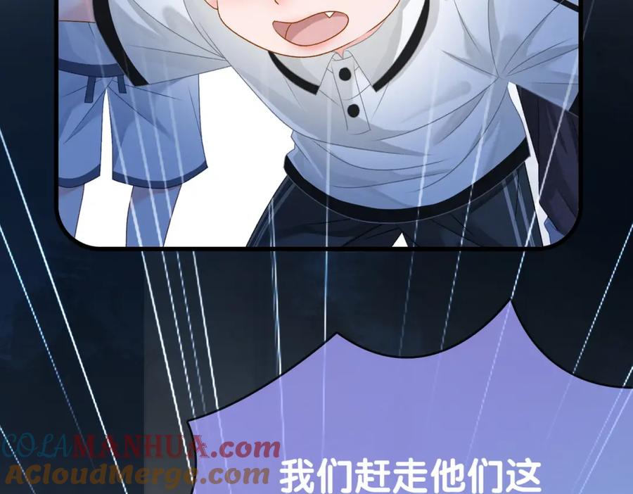 她又又又上热搜啦 第56话 最好的妹妹 第105页