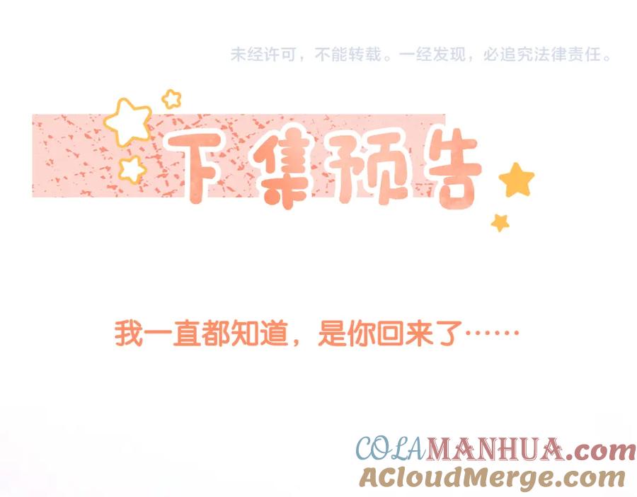 她又又又上热搜啦 第56话 最好的妹妹 第113页