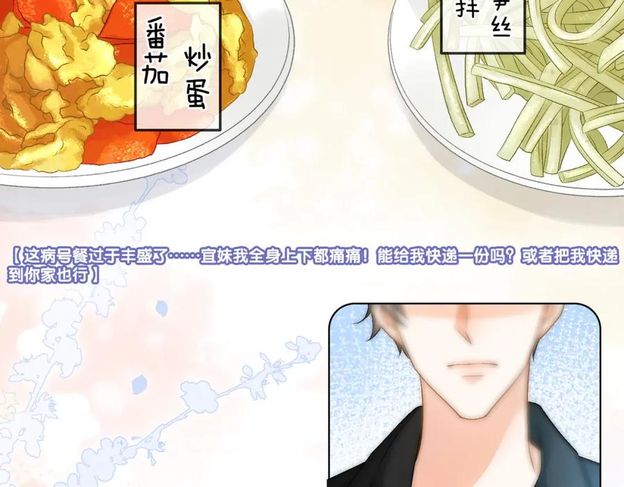 她又又又上热搜啦 第56话 最好的妹妹 第6页
