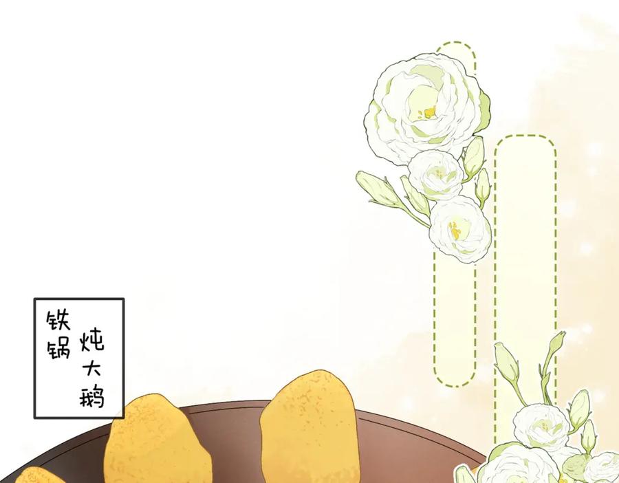 她又又又上热搜啦 第56话 最好的妹妹 第4页