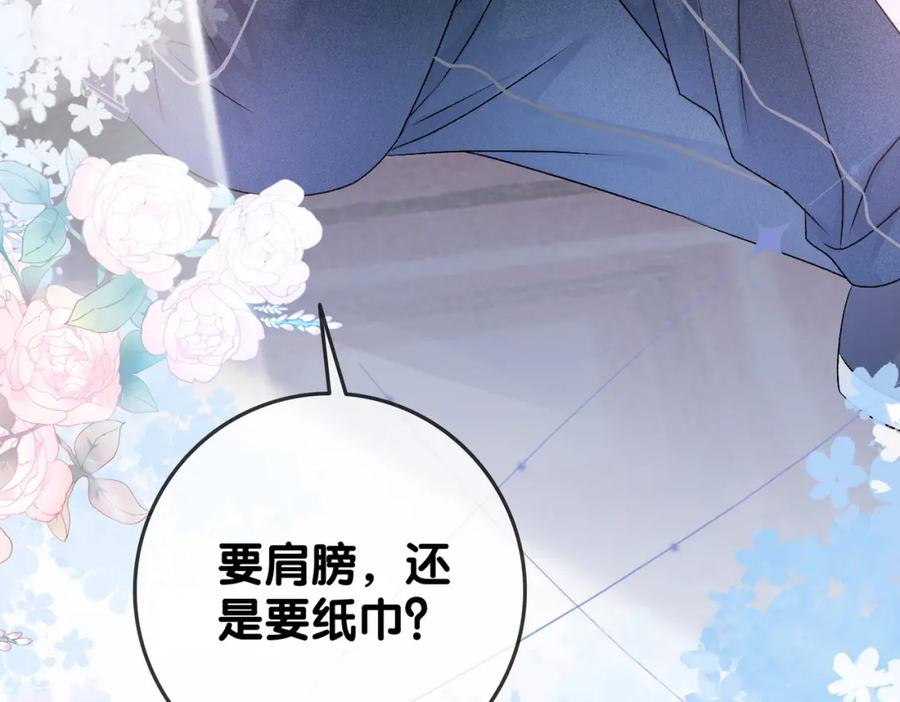 她又又又上热搜啦 第56话 最好的妹妹 第78页