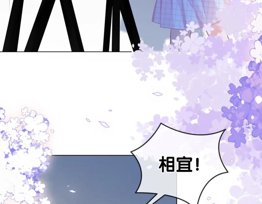 她又又又上热搜啦 第56话 最好的妹妹 第40页