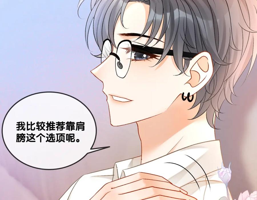 她又又又上热搜啦 第56话 最好的妹妹 第80页