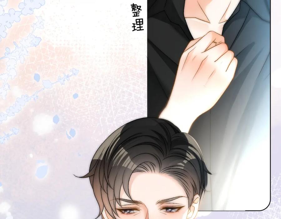 她又又又上热搜啦 第56话 最好的妹妹 第7页