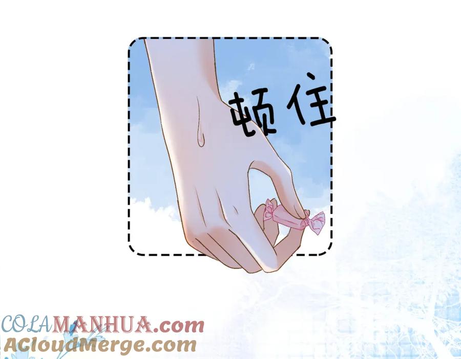 她又又又上热搜啦 第56话 最好的妹妹 第53页