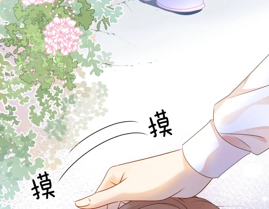她又又又上热搜啦 第56话 最好的妹妹 第67页