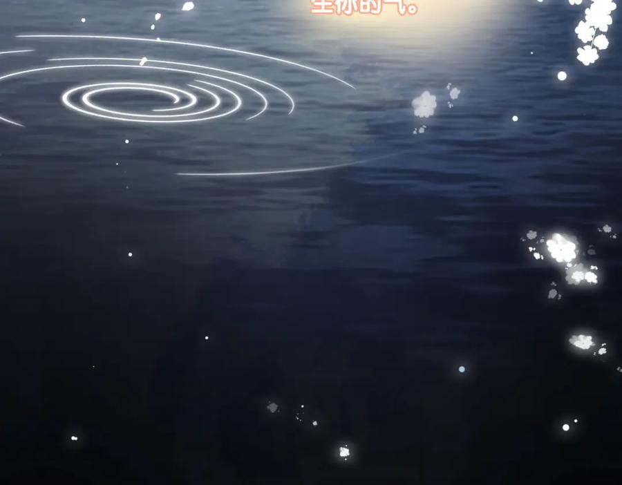 她又又又上热搜啦 第56话 最好的妹妹 第99页