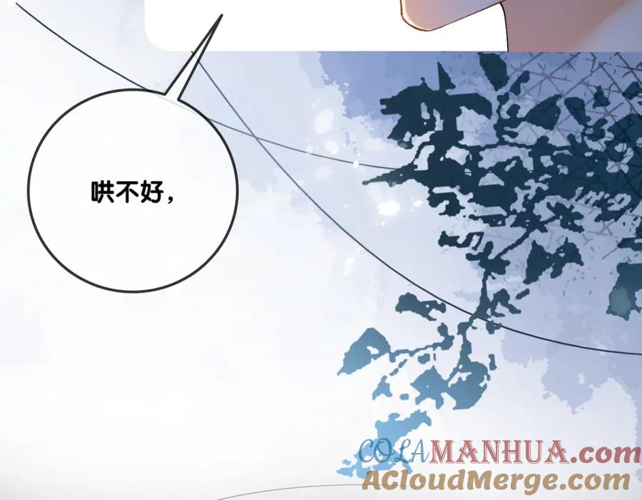 她又又又上热搜啦 第56话 最好的妹妹 第61页