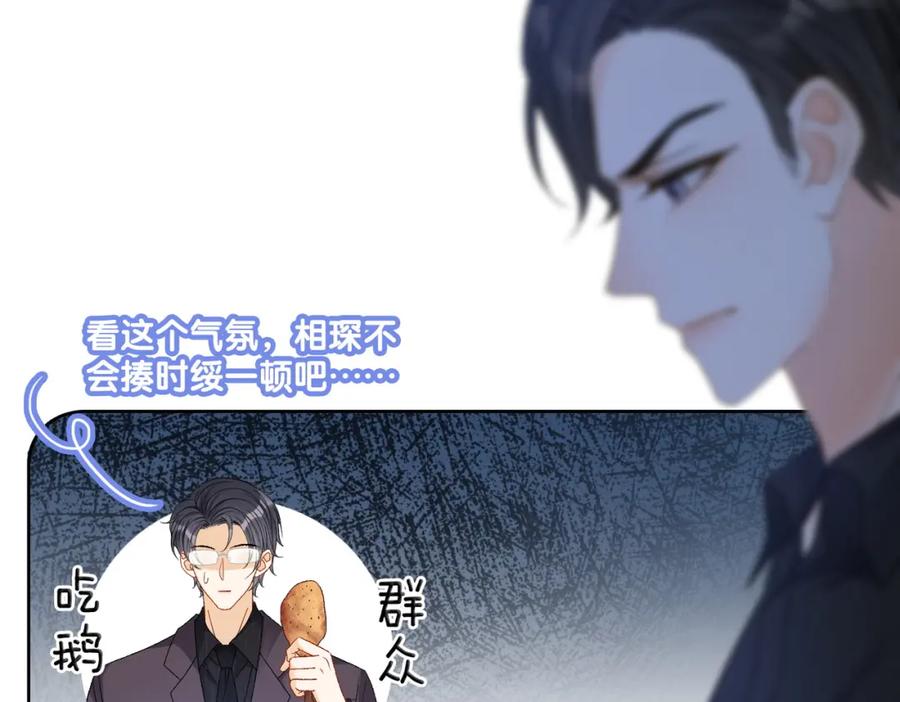 她又又又上热搜啦 第56话 最好的妹妹 第59页