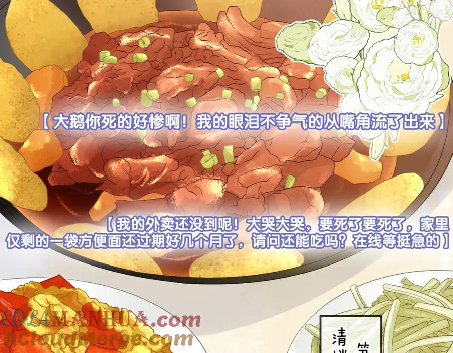 她又又又上热搜啦 第56话 最好的妹妹 第5页