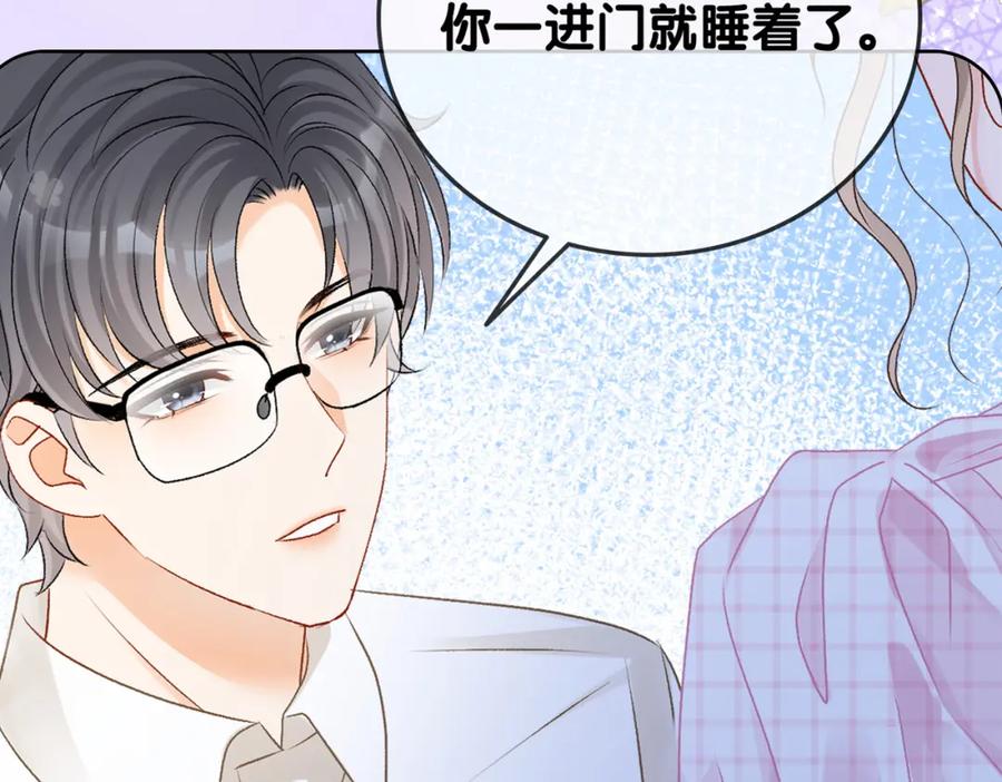 她又又又上热搜啦 第56话 最好的妹妹 第118页