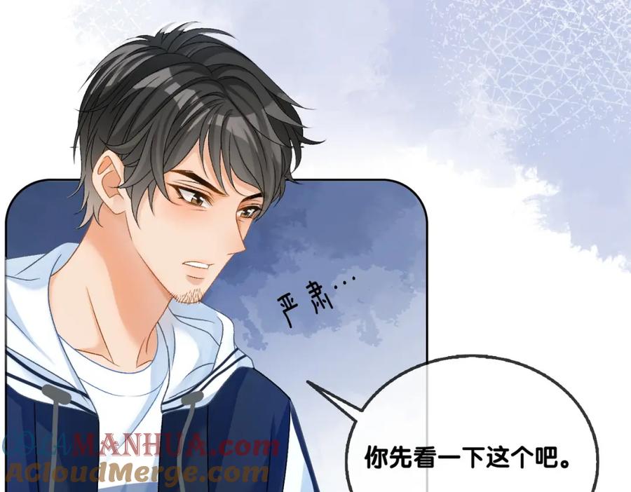 她又又又上热搜啦 第56话 最好的妹妹 第21页