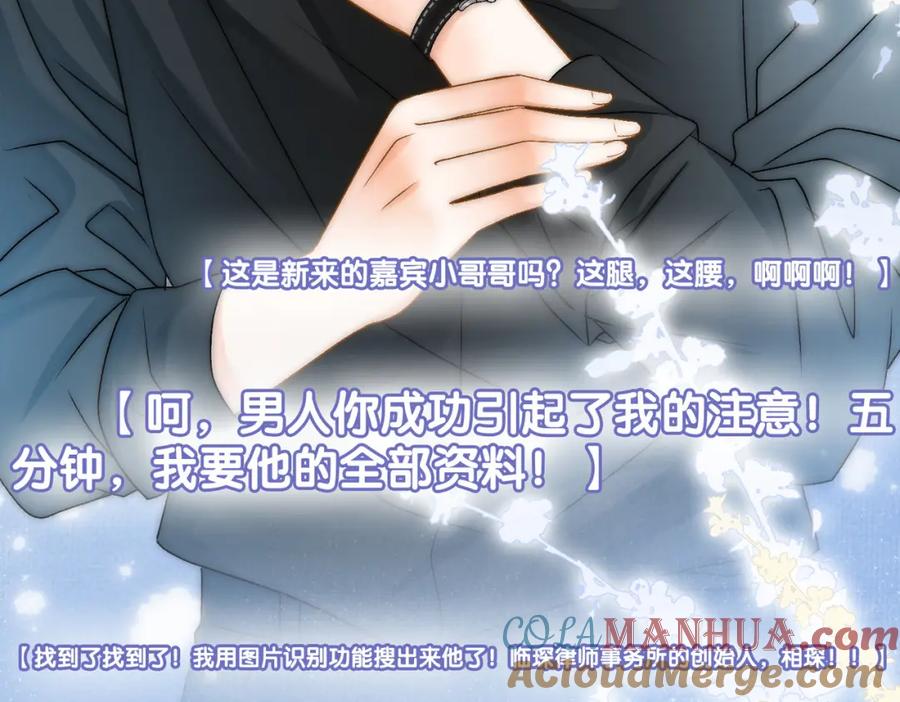 她又又又上热搜啦 第56话 最好的妹妹 第9页