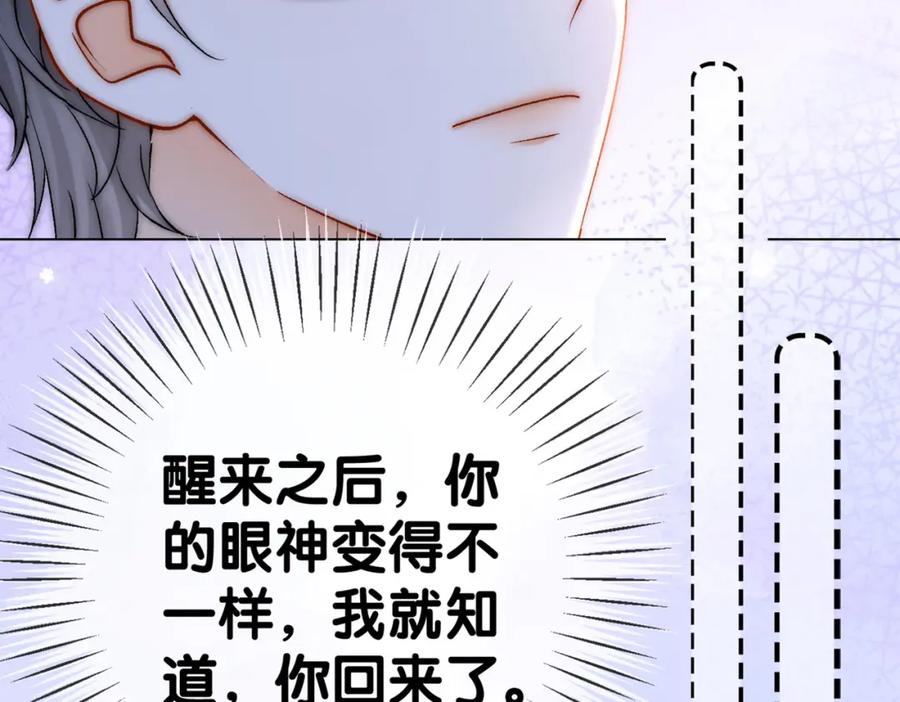 她又又又上热搜啦 第56话 最好的妹妹 第122页