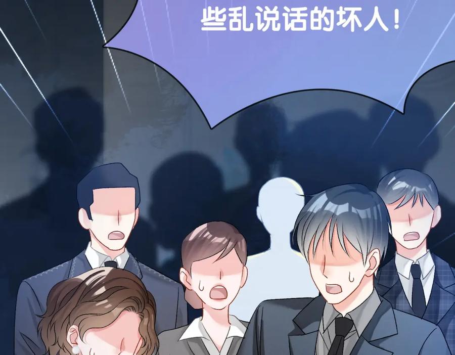 她又又又上热搜啦 第56话 最好的妹妹 第106页