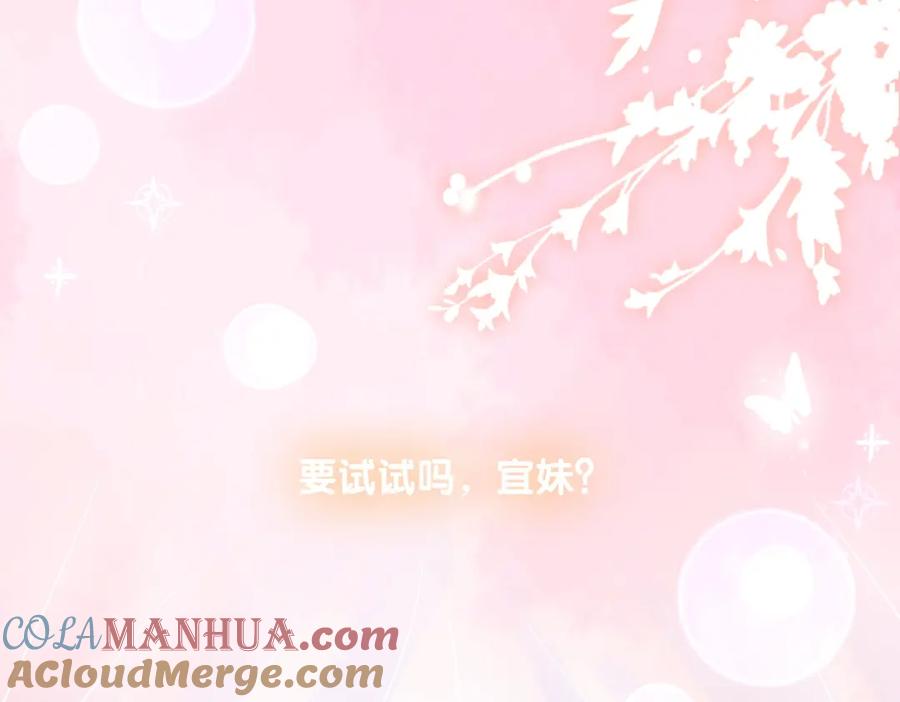 她又又又上热搜啦 第56话 最好的妹妹 第85页