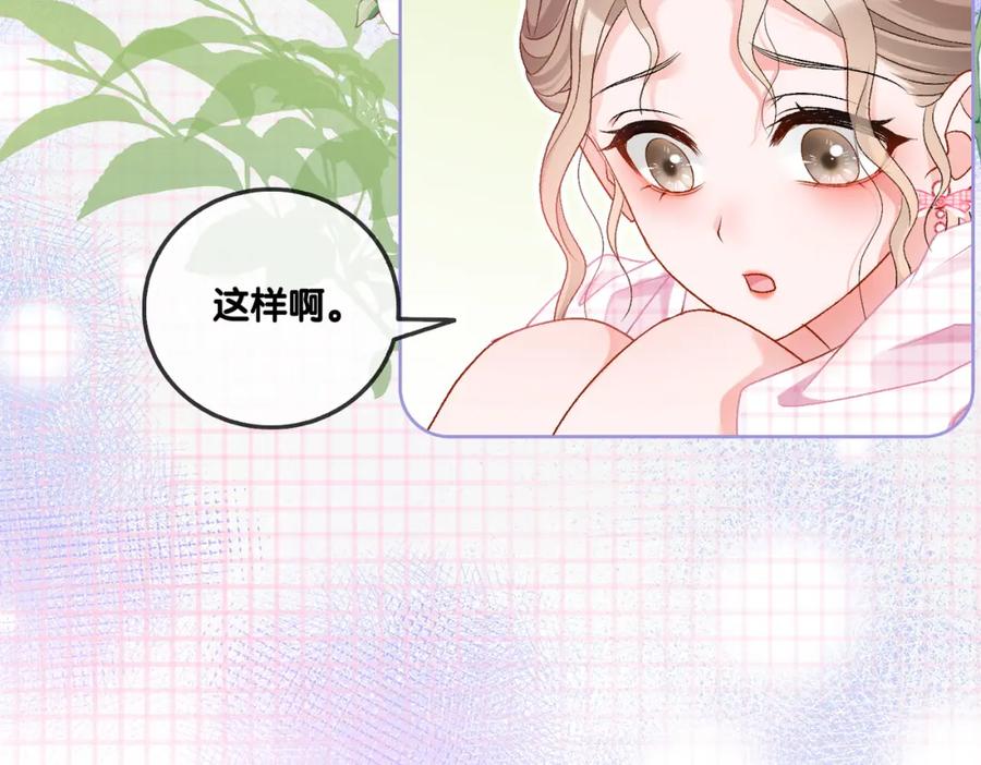 她又又又上热搜啦 第56话 最好的妹妹 第75页