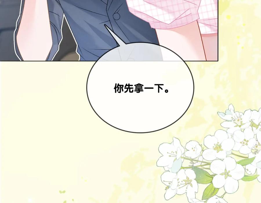 她又又又上热搜啦 第57话 宠妹团新成员！ 第70页