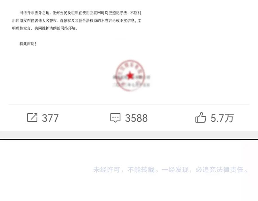 她又又又上热搜啦 第57话 宠妹团新成员！ 第111页