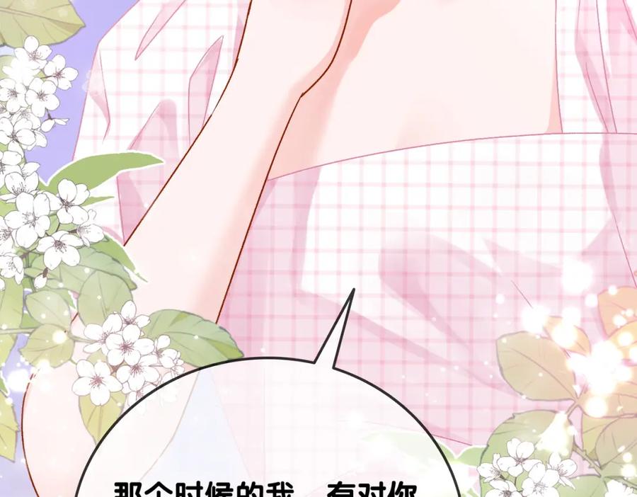 她又又又上热搜啦 第57话 宠妹团新成员！ 第19页